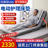 佳康顺电动护理床板垫老人残疾瘫痪病人起床辅助器智能多功能防褥疮H003 电动起背丨4D空气纤维床垫+透气防褥疮