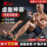 特步（XTEP）脚蹬拉力器健身器材弹力带练腹肌胸肌臂阻力仰卧起坐多功能拉力绳