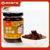 童仙子大颗粒香菇 鲜椒牛肉酱 香菇原味牛肉多 香菇牛肉酱220g两瓶装