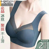 莫代尔文胸罩聚拢无痕无钢圈中年女士运动内衣美背冰丝透气薄款背心大码 浅蓝+宝蓝【两件装】 XL 【110-130斤】