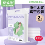 妈妈果（org.mama）月子纸产妇专用刀纸孕妇产房产后卫生巾大尺寸产褥期垫纸生产纸 1000g 1包 原生木浆(新包装)