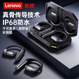 联想（Lenovo）【2025新款超级顶配】挂耳式蓝牙耳机骨传导不入夹耳运动跑步游戏降噪开放通用苹果华为小米LP73黑