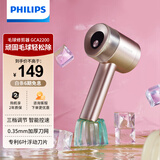 飞利浦（PHILIPS）毛球修剪器 毛衣修剪器 毛球器 除毛球神器 秋冬粘毛器 冬季家用便携出行带充电去毛球器 新品 通心粉1刀头GCA2200/40