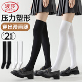 浪莎新款压力小腿袜女春夏季长袜过膝袜高筒黑色大腿长筒袜