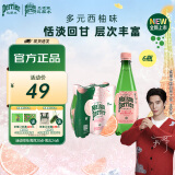 Perrier氼颂家巴黎水 法国进口气泡水 西柚味天然矿泉水500ml*6瓶 