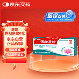 碧凯 保妇康栓 1.74g*8粒用于湿热瘀滞所致的带下病，症见带下量多、色黄时有阴部瘙痒霉菌性阴道炎