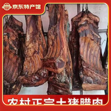 笆竹园恩施土家腊肠手工灌制柴火烟熏麻辣香肠黑猪肉散养特产麻辣腊肠 5-5.5斤老腊肉整块