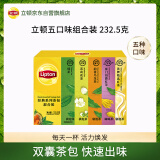 立顿（Lipton）经典茶包混合装 绿茶茉莉乌龙伯爵红茶 5种口味125包232.5g