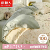 南极人 抗菌100%纯棉四件套 适用1.5米床上用品套件 被套200*230cm