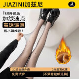 加兹尼黑透肤光腿神器加绒波点黑丝袜女秋冬假透肉打底裤加厚黑色连裤袜 【波点黑丝/连脚】 1条 均码 加绒款【适合温度0-10℃】