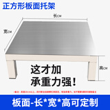 欧芬琦（OUFENQI）厨房不锈钢置物架冰箱空调洗衣机托架花架垫高鱼缸架子正方形底座 【升级加厚】201不锈钢-板面 60*60*20cm