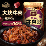 酱牛八方 牛肉酱 大块牛肉香菇辣酱 微辣 下饭菜拌饭拌面酱200g吉香居