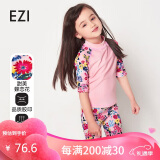 弈姿儿童泳衣女童学生分体游泳衣冲浪服温泉泳衣泳装 Ezi12004 