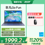 宏碁（acer）非凡Go Fun 国家补贴20% 16英寸轻薄本 商务办公学生笔记本电脑(8核i3-N305 16G-LPDDR5 512G )灰