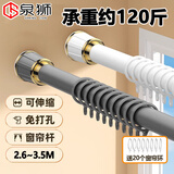 泉狮【碳钢】免打孔伸缩晾衣杆浴帘杆衣柜杆支架杆窗帘阳台衣柜支架杆 灰色【2.6~3.5m墙距】