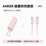 ANKER安克套装二合一能量棒快充Pro粉+C-L快充数据线0.9米粉