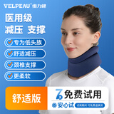 维力健（VELPEAU）颈托护颈椎脖套颈部固定支撑防低头护颈带颈椎固定器家用医用男女 舒适版（蓝色） M码(颈围29-35CM)