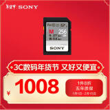 索尼（SONY）256GB SD存储卡 SF-M256/T2 M系列 相机摄像机内存卡 U3 C10 V60 UHS-II读速高达277MB/s