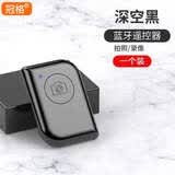 冠格手机遥控器蓝牙自拍神器美颜相机安卓苹果 【普通款】拍照/录视频