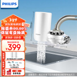 飞利浦（PHILIPS）水龙头净水器厨房自来水过滤器 超滤直饮滤水器 WP3811一机两芯套装