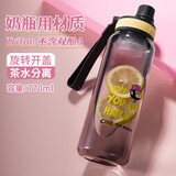 希乐tritan运动水杯男女士大容量塑料杯学生便携随手杯茶水分离杯子