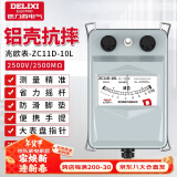 德力西（DELIXI）铝壳兆欧表绝缘电阻测试仪手摇表检测电阻表【2500V/2500MΩ】