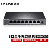 普联（TP-LINK） 5口千兆交换机8口 以太网企业级交换器网络分流器分线器 【8口/全千兆/钢壳】TL-SG1008D