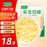 华田禾邦 东北油豆皮 3斤 豆制品 豆腐皮 腐竹 火锅食材干货 东北特产