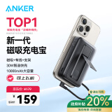 ANKER zolo安克【全能升级】磁吸无线充电宝30W快充自带线支架10000毫安大容量可上飞机适用苹果16黑