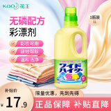 花王（KAO）日本进口彩漂液1L漂白剂衣服去黄彩色衣物专用 彩漂液1L