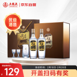 五粮液股份  尖庄高光 浓香型白酒 52度 500ml*2瓶 礼盒装 