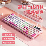 惠普（HP）K500F机械手感有线键盘 静音多功能旋钮办公游戏台式电脑笔记本通用 粉白色 98配列