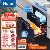 海尔（Haier）消毒柜家用嵌入式 消毒碗柜 奶瓶消毒 双二星级 紫外线+光波巴氏消毒0臭氧 母婴消毒童锁保护12LCS