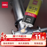 得力(deli)家用金属修补胶水65g金属铸工焊接胶 环氧树脂ab胶强力胶水万能胶 油箱暖气片漏水堵漏修复 JS138