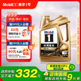 美孚（Mobil）金美孚先进全合成汽机油小金美经典表现 0W-40SP级4L汽车保养