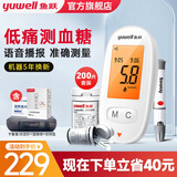 鱼跃（yuwell）血糖仪医院专用级糖尿病检测试血糖仪器免孕妇扎针手指家用高精准 590血糖仪+200片试纸+常规采血针+酒精棉片