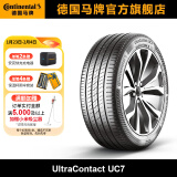 德国马牌轮胎205/60R16 96V XL FR UC7适配英朗丰田EZ马自达3