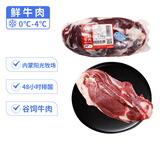 科尔沁【冰鲜牛肉】国产黄牛牛腱子3斤 清真牛肉生鲜鲜肉源头直发真原切