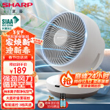 夏普 （SHARP）电风扇空气循环扇家用台扇低噪电风扇摇头涡轮对流大风力办公室宿舍桌面风扇节能小风扇 【遥控款】抗菌扇叶+净化除菌+香薰驱蚊