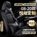 悦动座套 08-2020款适用北京现代悦动坐垫全包围汽车专车专用真皮座椅套四季通用座垫夏季冬季坐垫套 全车座套360全包围专车定制【绅士黑豪华款】 新老悦动内饰22/20/18/17/16/15年款