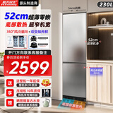 航天民生52cm超薄零嵌入式冰箱家用双门变频风冷底部散热230升小户型电冰箱 不锈钢面板 【左开门】