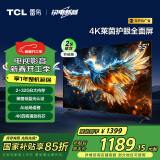 TCL雷鸟 雀4 家电国家补贴 55英寸 以旧换新 4K超高清 无开机广告 2+32GB 游戏液晶平板电视55F270C-J