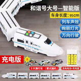 森凯哆儿童火车玩具大号电动万向和谐号模型仿真高铁动车男女孩礼物 故事早教95cm合金车(充电版)