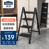 稳纳梯子家用折叠梯人字梯室内登高户外爬梯楼梯四步梯工程梯6154KBH