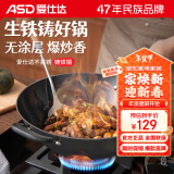 爱仕达（ASD）爱仕达铸铁防锈健康无涂层铁锅32cm炒菜锅电磁炉可用CF32E3WG有盖