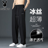 花花公子（PLAYBOY）冰丝裤子男夏季薄款直筒宽松休闲裤男士速干凉感无铁运动工装长裤 235黑色 3XL （155-175斤）