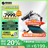 机械革命蛟龙16Pro 【2025补贴20%】旗舰电竞游戏本16K锐龙R7满血4060独显AIPC 设计师学生办公笔记本电脑 八大核旗舰R7H | 超竞版4060 超级补贴:32G内存 1TB固态【畅