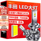 湃速LED大灯丰田卡罗拉/锐放双擎锋兰达雷凌威驰奕泽RAV4远近一体9012