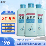 狮王（Lion）毛发力头皮专研洗发水200ml*3 控油 去屑 清洁头皮 原装进口