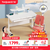 护童（Totguard）儿童学习桌椅小学生可升降书桌写字桌椅套装【超大桌面】电脑桌 启梦1米P1桌+低书架+扶手椅_红